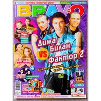 Журнал BRAVO БРАВО #25, 2005. Д. Билан, Фактор 2, Б. Спирс, Король и Шут, Chemical Brothers, Audio Bullys, Корни, The Game, 50 Cent, К. Осборн, 5'Nizza, Franz Ferdinand, Фабрика, Э. Катчер, К. Фаррелл