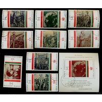 Болгария. 1972г. 90-летие со дня рождения Георгия Димитрова.