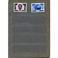 СССР, 1967 ,  МЕЖДУНАРОДНЫЕ КОНГРЕССЫ, серия, 2м , чистая