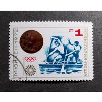 Марка Болгария 1972 год Олимпийские игры