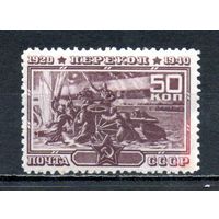 Перекоп СССР 1940 год 1 марка