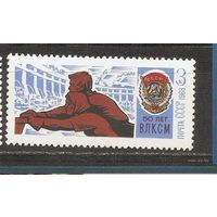 СССР 1968 50 лет ВЛКСМ