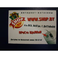 Календарик 2001 г.  Интернет-магазины.