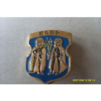 ЗНАЧОК  ГЕРБ  " БОБР" БЕЛАРУСЬ