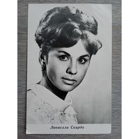 Актриса Лионелла Скирда