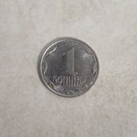 1 копейка 1992 Украина