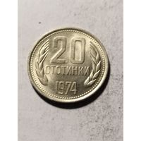 Болгария 20 стотинки 1974