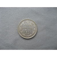 15 копеек 1913 СПБ ВС от 1 рубля без минимальной цены