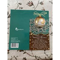 Открытка поздравительная.