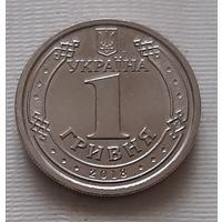 1 гривна 2018 г. Украина