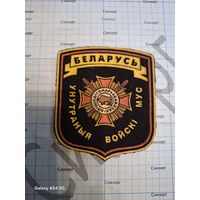 Шеврон ВВ МВД РБ б/у штамп Жильбел