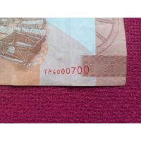 Интересный номер ТР 4000700 5 рублей 2019 г. РБ