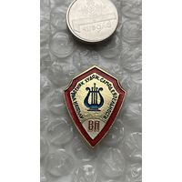 Значок Лучший участник самодеятельности ВП