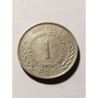 Югославия 1 динар ФАО 1976