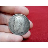 С рубля без мц. рубль 1896г. АГ