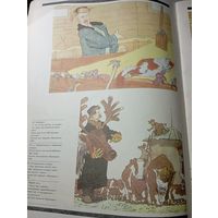 Книга по искусству . А . Каневский  , Мастера Советской карикатуры . 1988 г.