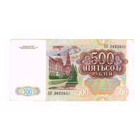 500 рублей 1991 года начальная серия