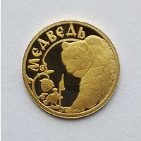 Золотая медаль Медведь 2015 г. Золото 999 проба. 0,5 гр. Proof. Клеймо с пробой. Сертификат.