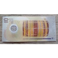 Werty71 Мальдивы 10 руфий 2018 UNC банкнота мальдивские острова