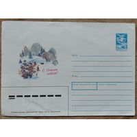 ХМК. С Новым годом! Худ. Жебелева Т. 1989 г. Чистый.