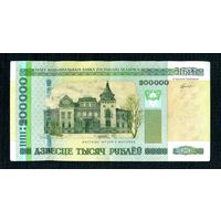 РАСПРОДАЖА КОЛЛЕКЦИИ ОТ 1 РУБЛЯ!!! Банкнота Беларуси 2000 Серия ТН 6277709