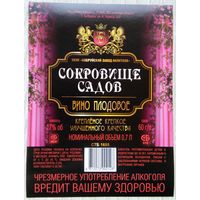 Этикетка.Вино плодовое.Беларусь.00499 Б.