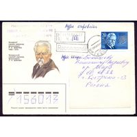 Беларусь Заказное прошедшее почту Ширма надпечатка "105 лет со дня рождения"
