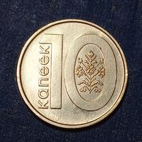 Беларусь 10 копеек 2009 Брак, выкрошка, раскол.