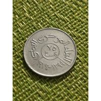 Йемен 25 филс 1979 г ( Арабская республика )