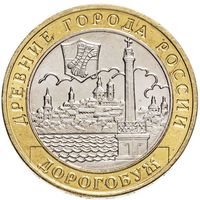 10 рублей   Дорогобуж