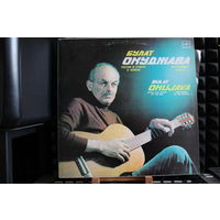 Булат Окуджава - Песни И Стихи О Войне (1985, Vinyl)