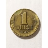 Югославия 1 динар 1938