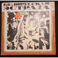 Песняры – Песняры