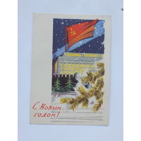 Лесегри с новым годом  1961  10х15 см