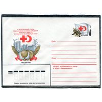 СССР 1981. ХМК. Конверт с ОМ. Съезд общества Красного Креста