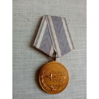 Медаль. 10 лет Работы в организации СЕРВИС-ЮГ-ККМ.