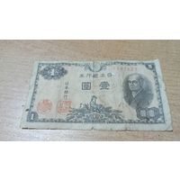1 йена 1946 года Японии 1102822