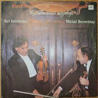 Yuri Korchinsky, Mikhail Bezverkhny – Музыкальный Турнир