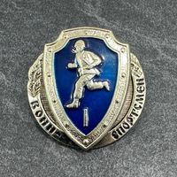 Значок. Воин-Спортсмен 1 разряд