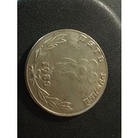 5 рублей 1980 г. ( Копия)