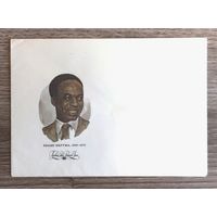 СССР.Конверт "Первый день" (N 1078).1989."Кваме Нкрума, африканский деятель"