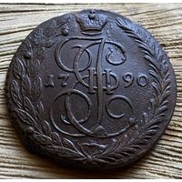 5 копеек 1790