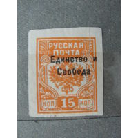 Продажа коллекции с 1 рубля! Гражданская война 1919г. Западная армия.