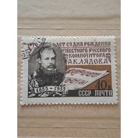 Лядов