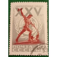 СССР 1975. 25 лет ООН