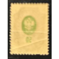 Российская Империя. Девятнадцатый выпуск. 50 копеек. Абкляч центра