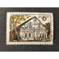 1972 СССР. Историческая архитектура Украины. Дом XVII века, Чернигов