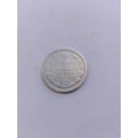 20 копеек 1905 года с рубля!