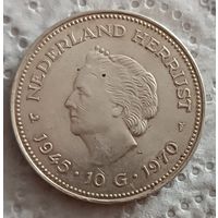 Нидерланды 10 гульденов 1970 25 лет освобождения от фашистских захватчиков