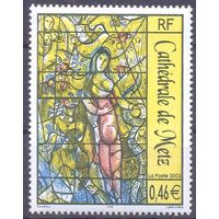 Франция 2002 Шагал